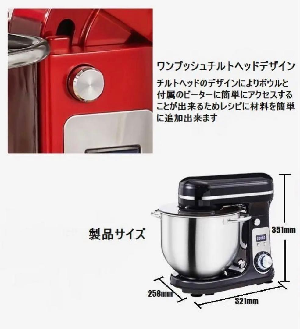 6L高速スタンドミキサー　6段階速度調節 タイマー機能　1200W本体色レッド
