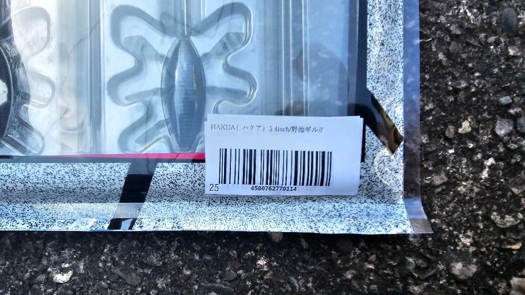 渥美拓馬 ABYSS 2025福袋