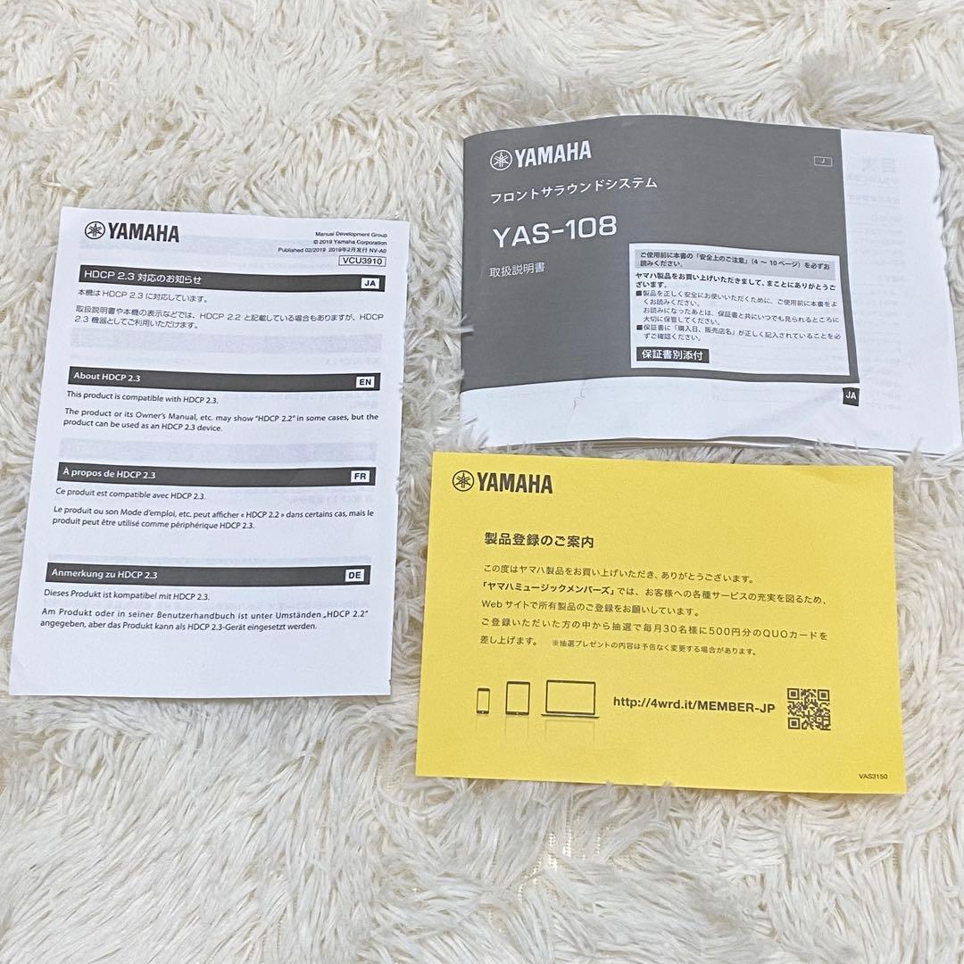 【g79】【完品】YAMAHA サウンドバー YAS-108 表面美品