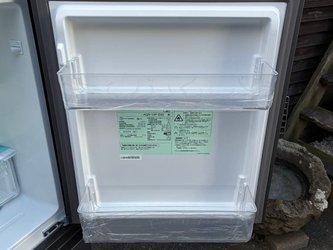 単身用　アクア2ドア冷蔵庫　AQR-14P(DS)　2024年製　仙台　宮城
