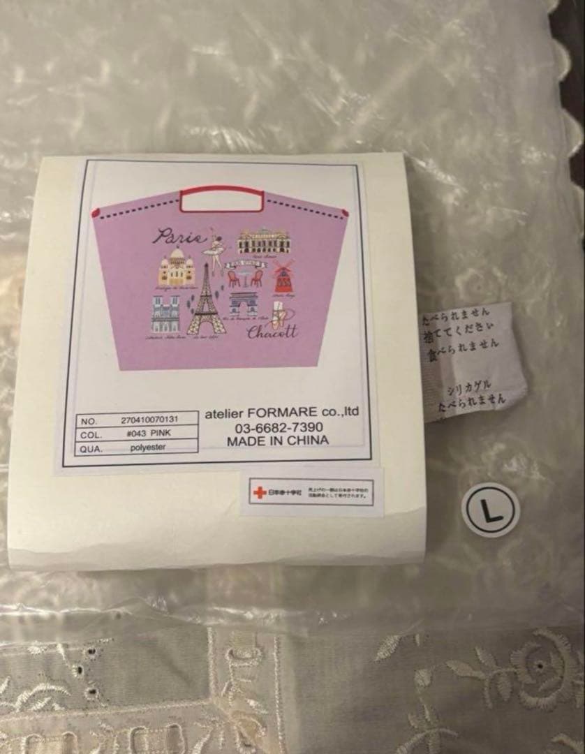 正規品❣️未使用タグ付き❣️【廃盤】ボールアンドチェーンチャコット　エコバッグ　パリ
