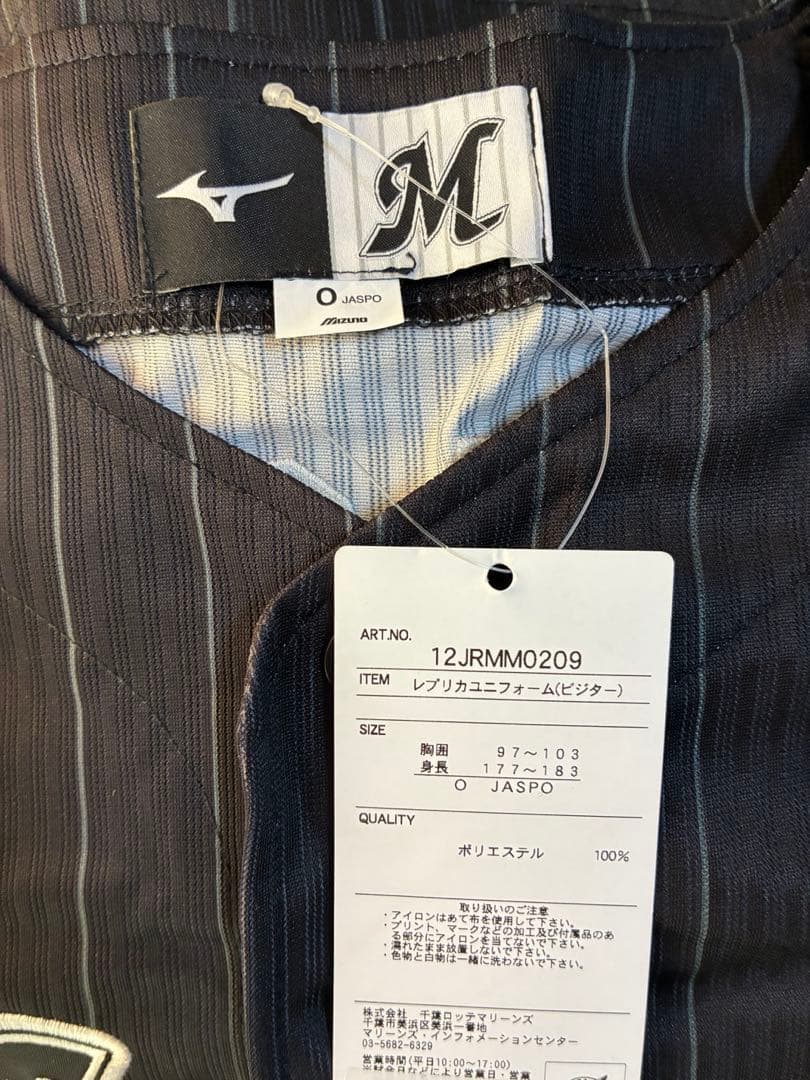 佐々木朗希 千葉ロッテ時代 プロ初勝利記念ビジターユニフォーム 未着用 Oサイズ