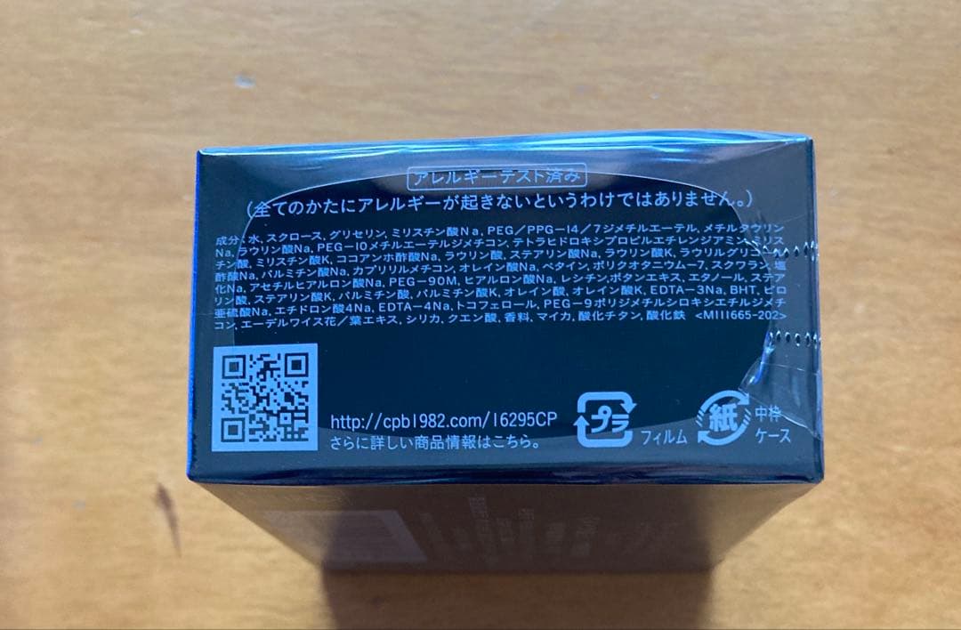 【新品未使用】クレ・ド・ポー・ボーテ シナクティフサボンn 100g レフィル