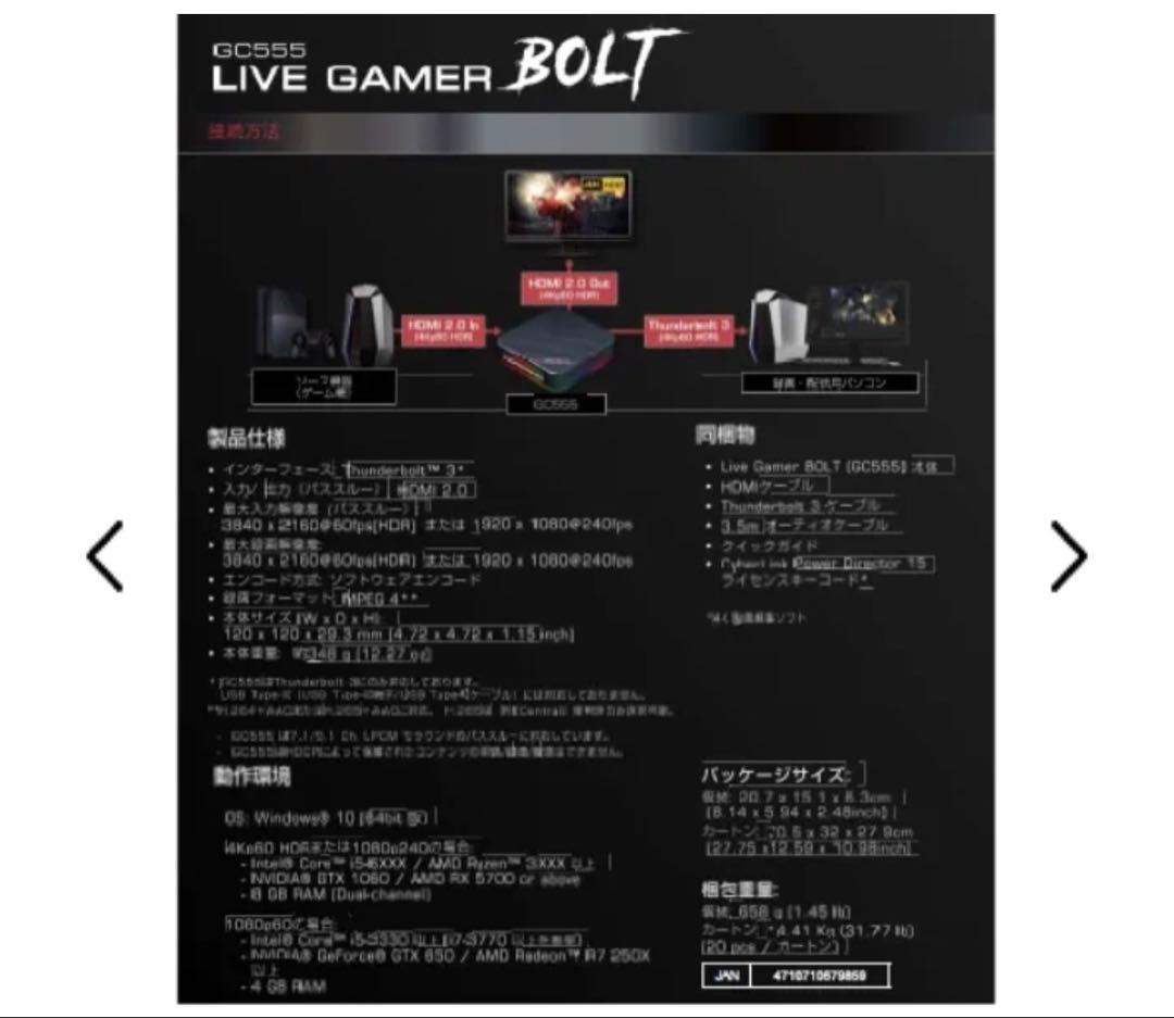 AVerMedia LiveGamer BOLT GC555 キャプチャーボード