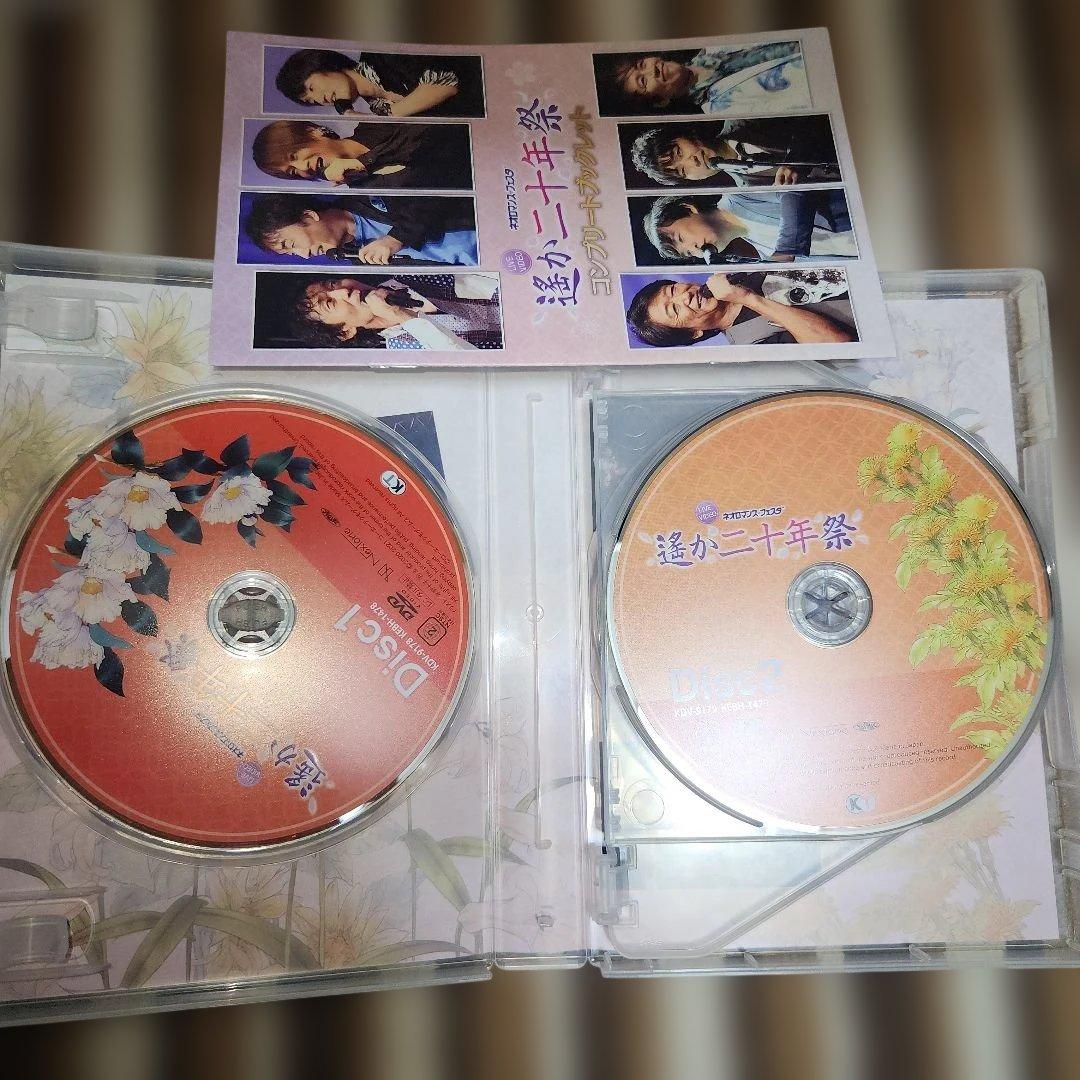 遙か二十年祭　DVD、イベントCD、パンフレットセット