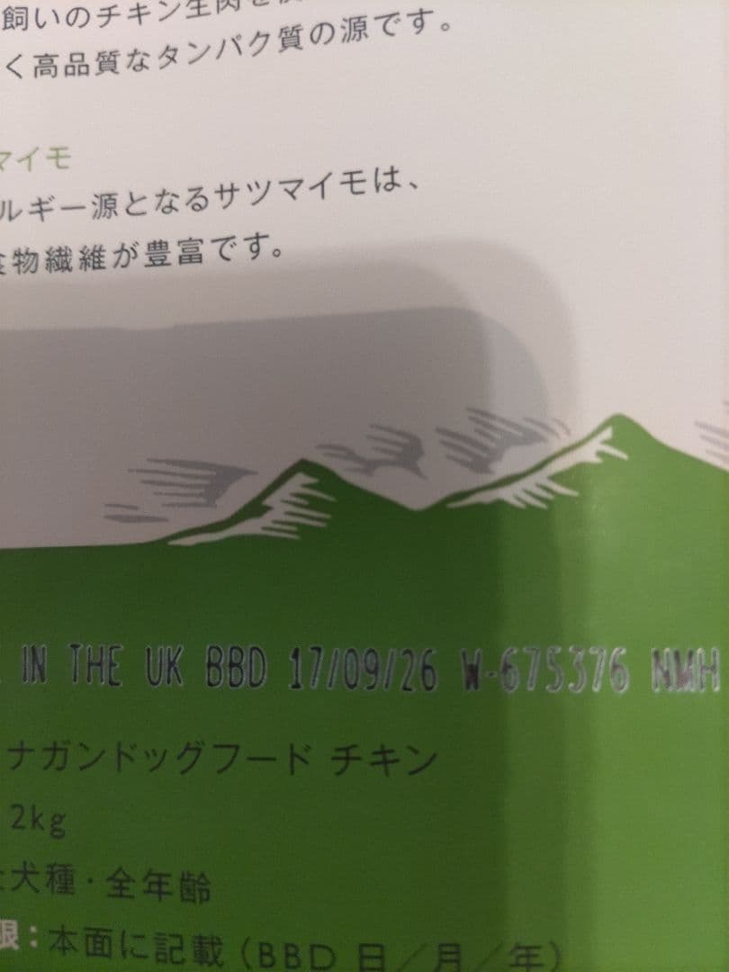 CANAGAN ドッグフード チキン 2kg✖2
