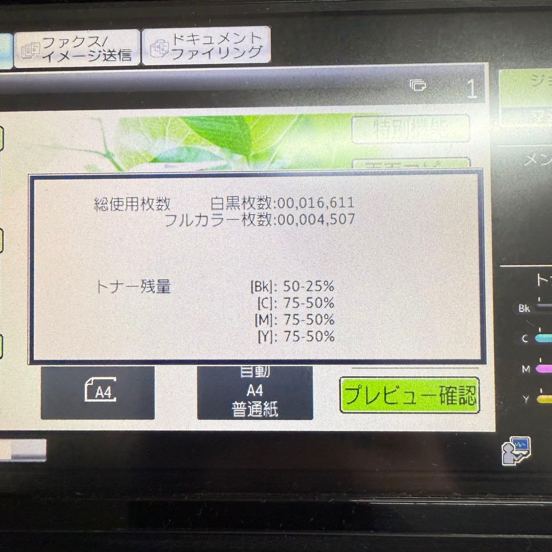 ⭐︎⭐︎送料無料！シャ－プ 複合機MX-C302W 無線LAN ⭐︎⭐︎