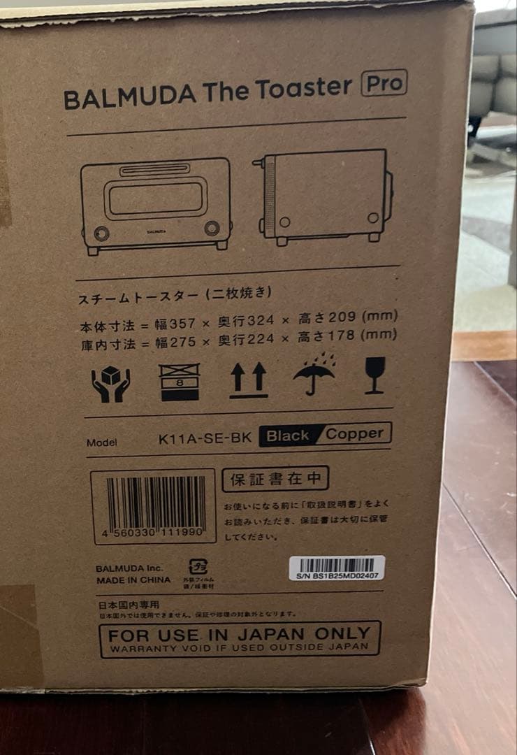 BALMUDA The Toaster K11A-SE-BK ブラック　新品