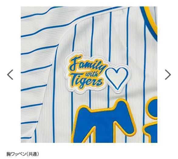 阪神タイガース Family… レプリカユニフォーム 井上一樹＃99☆新品☆Ｌ