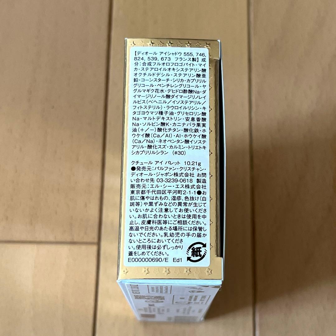 ディオール　クチュール アイ パレット