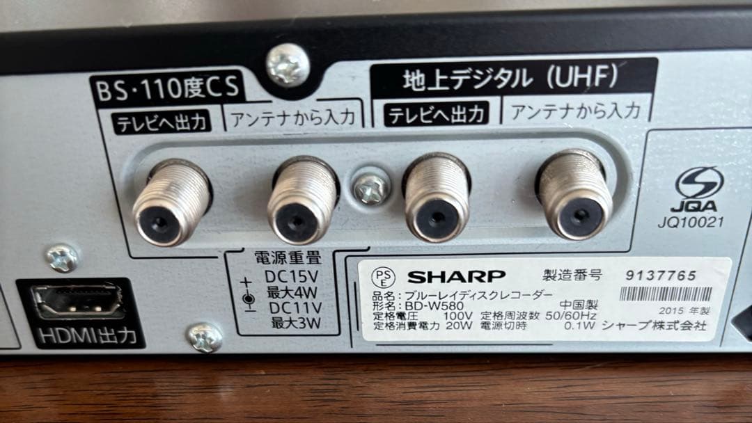 お値下げしました　シャープ　BD-W580 ブルーレイレコーダーDVDプレーヤー