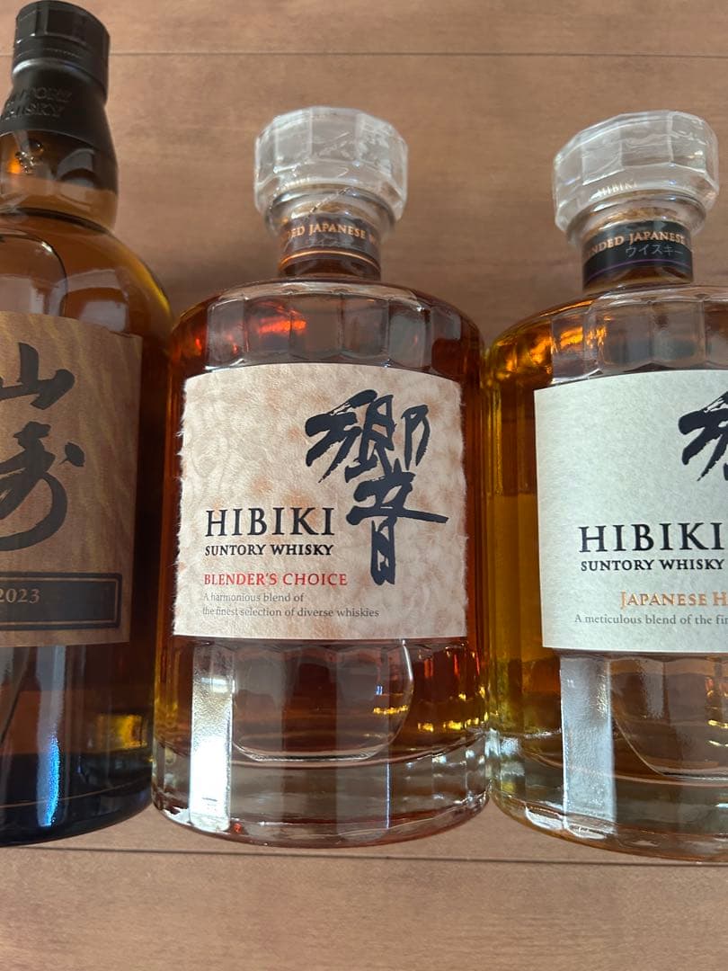 山崎2023年限定版・響セット