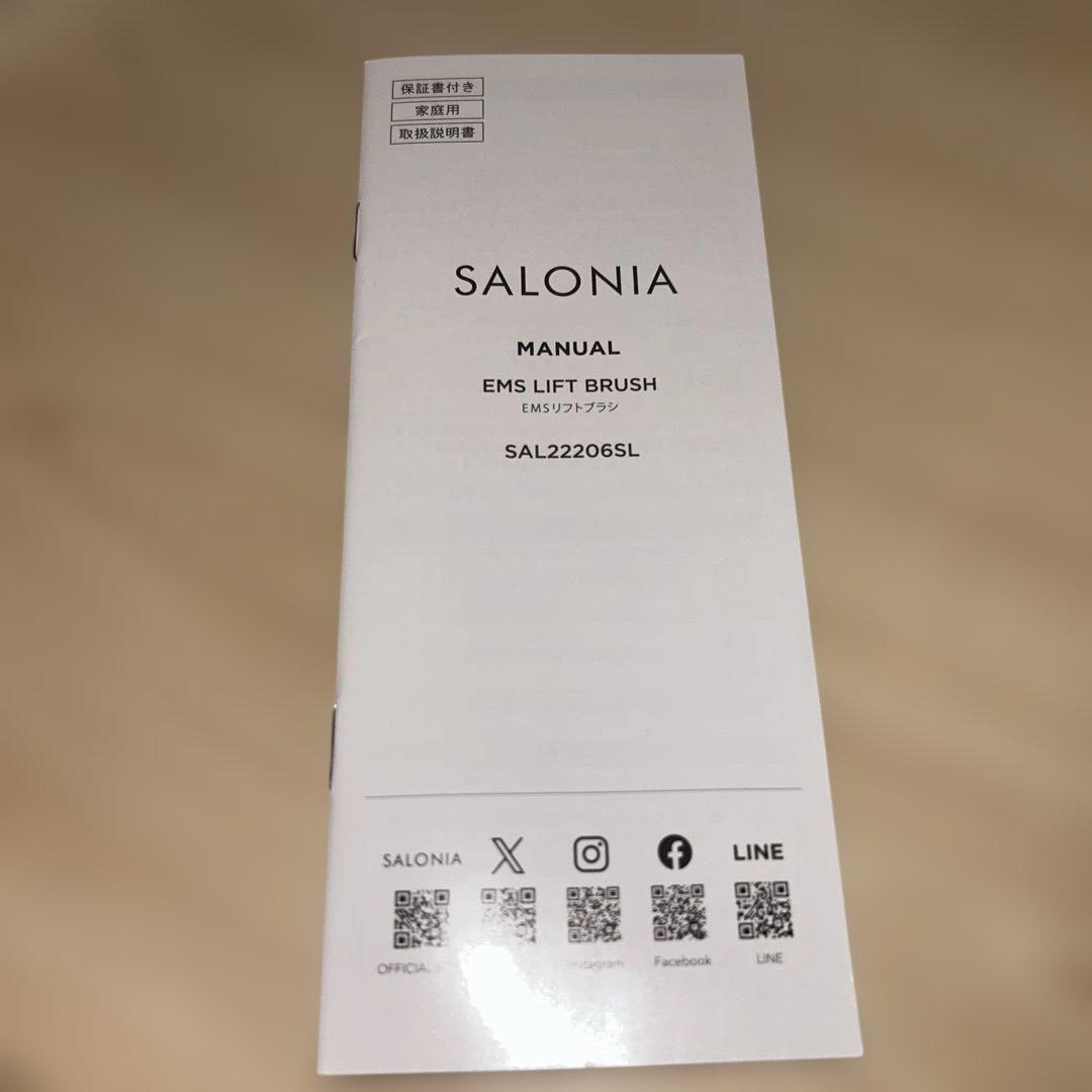 SALONIA 美顔器　 EMS LIFT ブラシ　シルバー 電気ブラシ