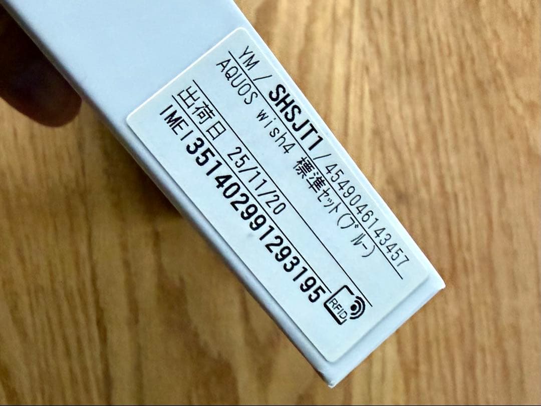 スマートフォン本体 aquos wish4