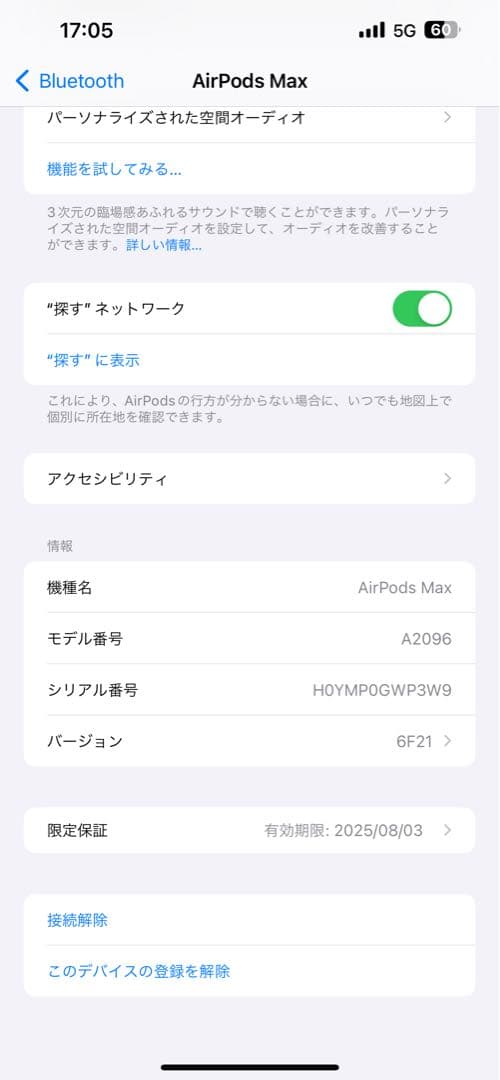 AirPods Max 古着屋の凪さん専用