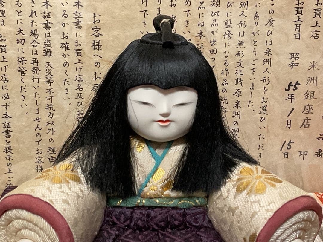親王飾り　古典巻袖雛　人間国宝　初代　原米洲　雛人形