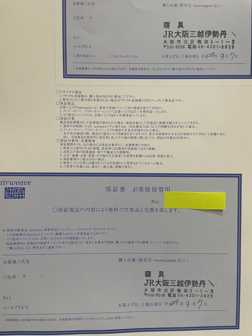 エアウィーヴ ベージュ 敷き布団