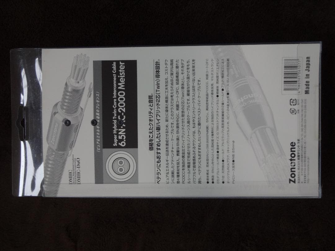 【R' 】Zonotone 6.5N AC-2000 Meister