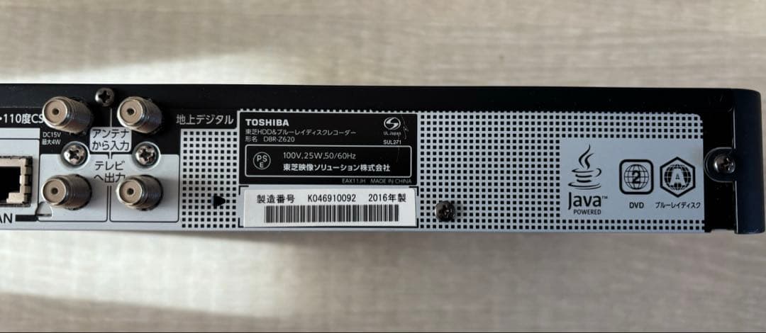 TOSHIBA REGZA HDD&ブルーレイディスクレコーダーDBR-Z620