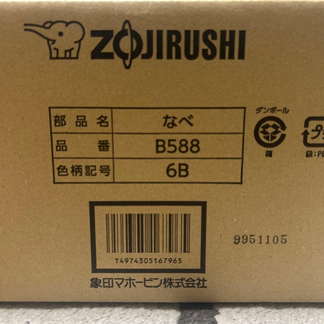 象印 炊飯ジャー専用なべ （内釜）B588 6B