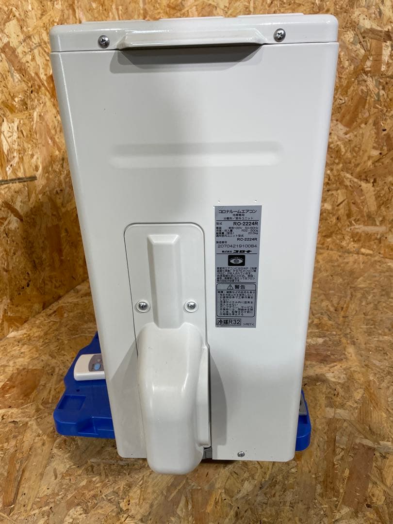 コロナ　エアコン RC-2224R 本体　1159201030