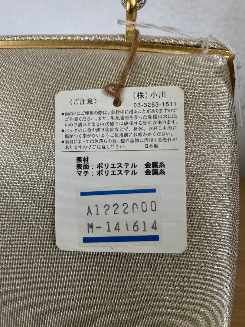 和装バッグ　高級金糸　　フォーマル 着物+パール 松 ヘアアクセサリー