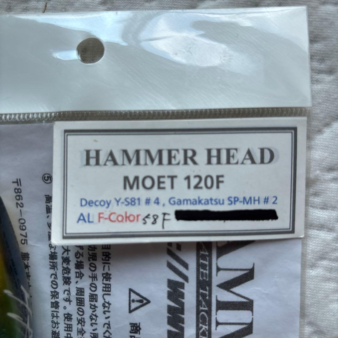 HAMMER HEAD MOET 120F トップウォータールアー