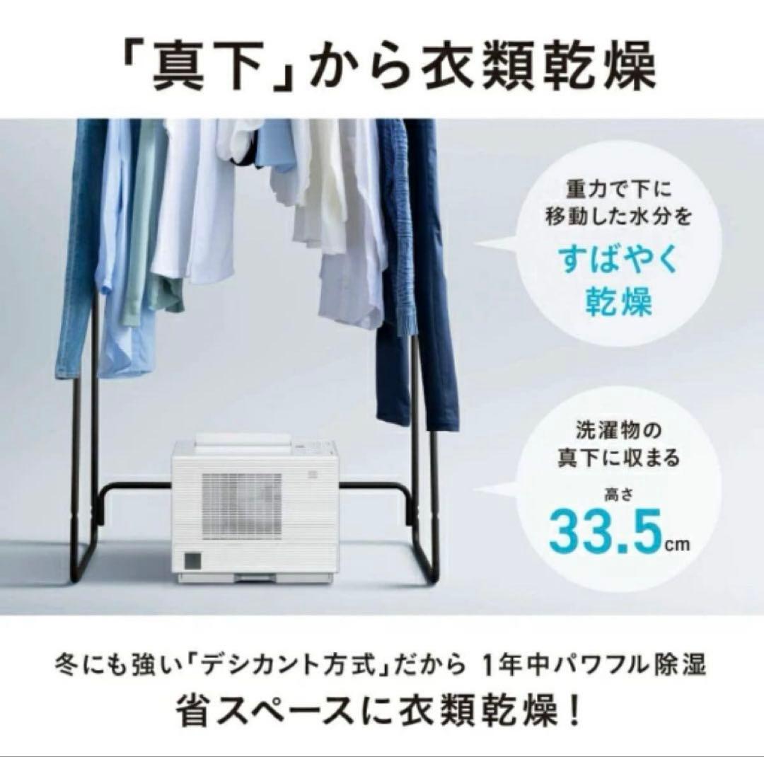 Panasonicパナソニック　衣類乾燥除湿機F-YZXJ60B