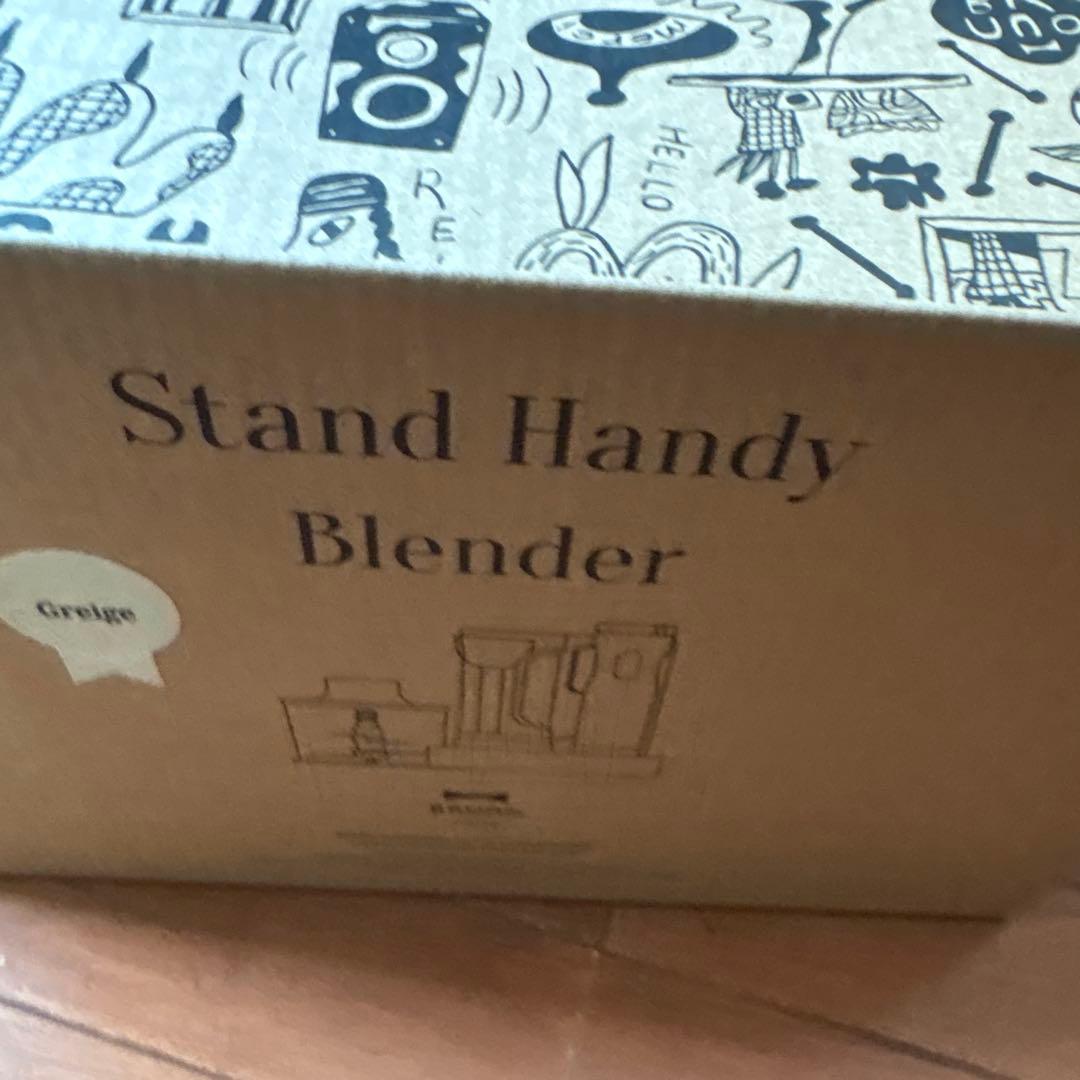 BRUNO スタンドハンディブレンダー グレージュ