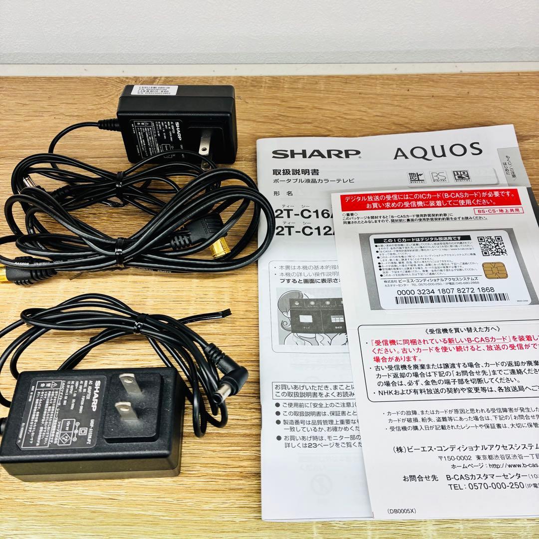 SHARP AQUOS ポータブルテレビ 16V型 2T-C16AP