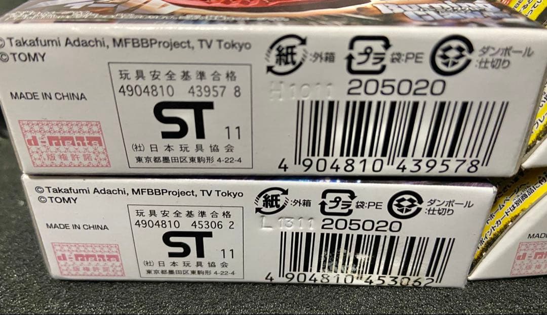 ト*ト様 メタルファイトベイブレード まとめ売り