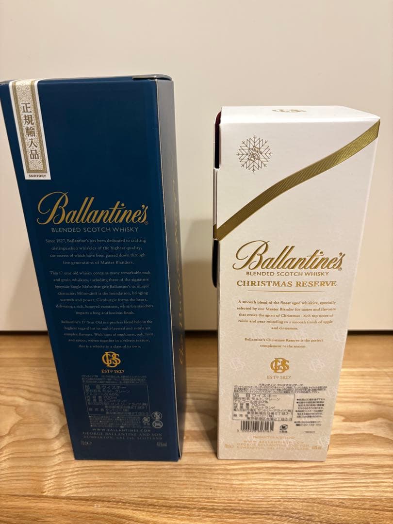 値下げ　バランタイン　クリスマスリザーブ2025 17年 2本セット