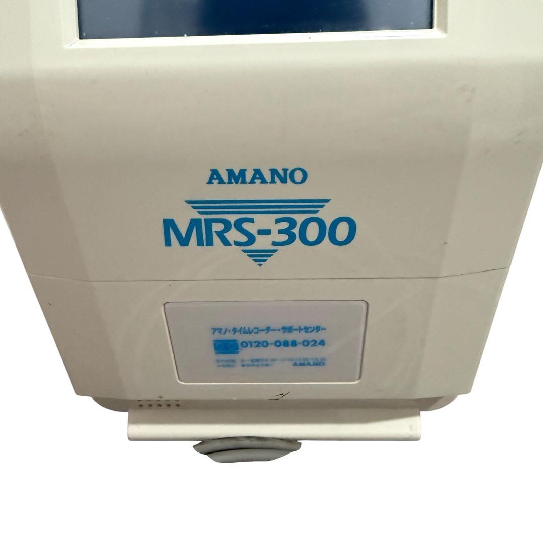 アマノ AMANO MRS-300（目立った傷なし）