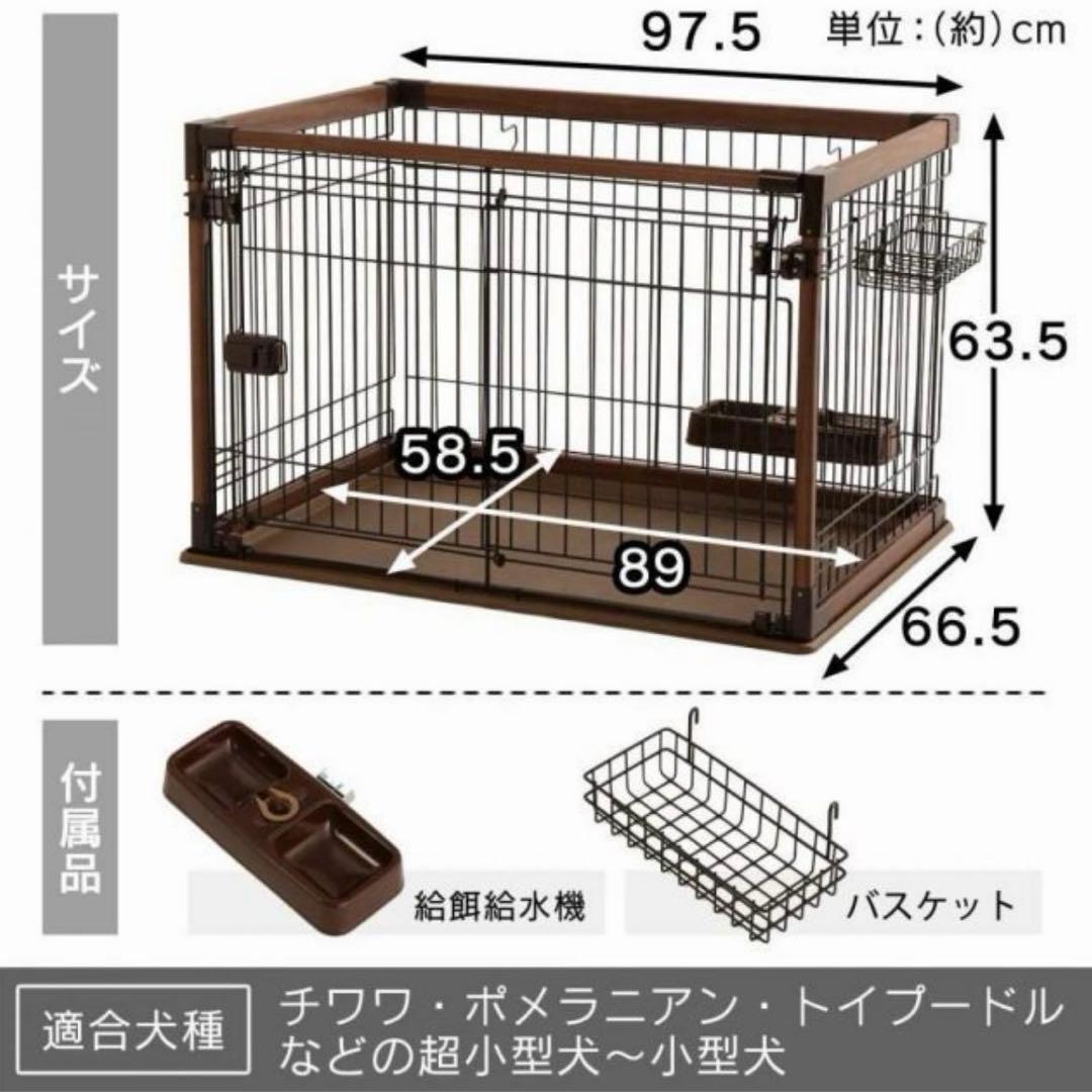 【数回のみ使用の美品】アイリスオーヤマ/ペットゲージ/オープンウッディサークル