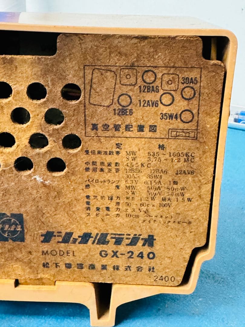 ナショナル 2バンドルーム ラジオ GX-240 レトロ 時代物 希少品 動作品
