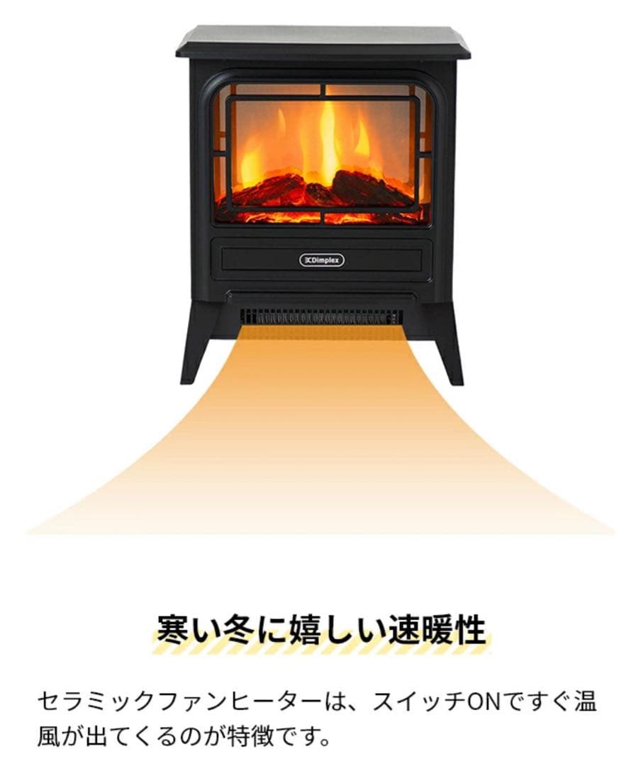新品未使用　Dimplex TinyStove