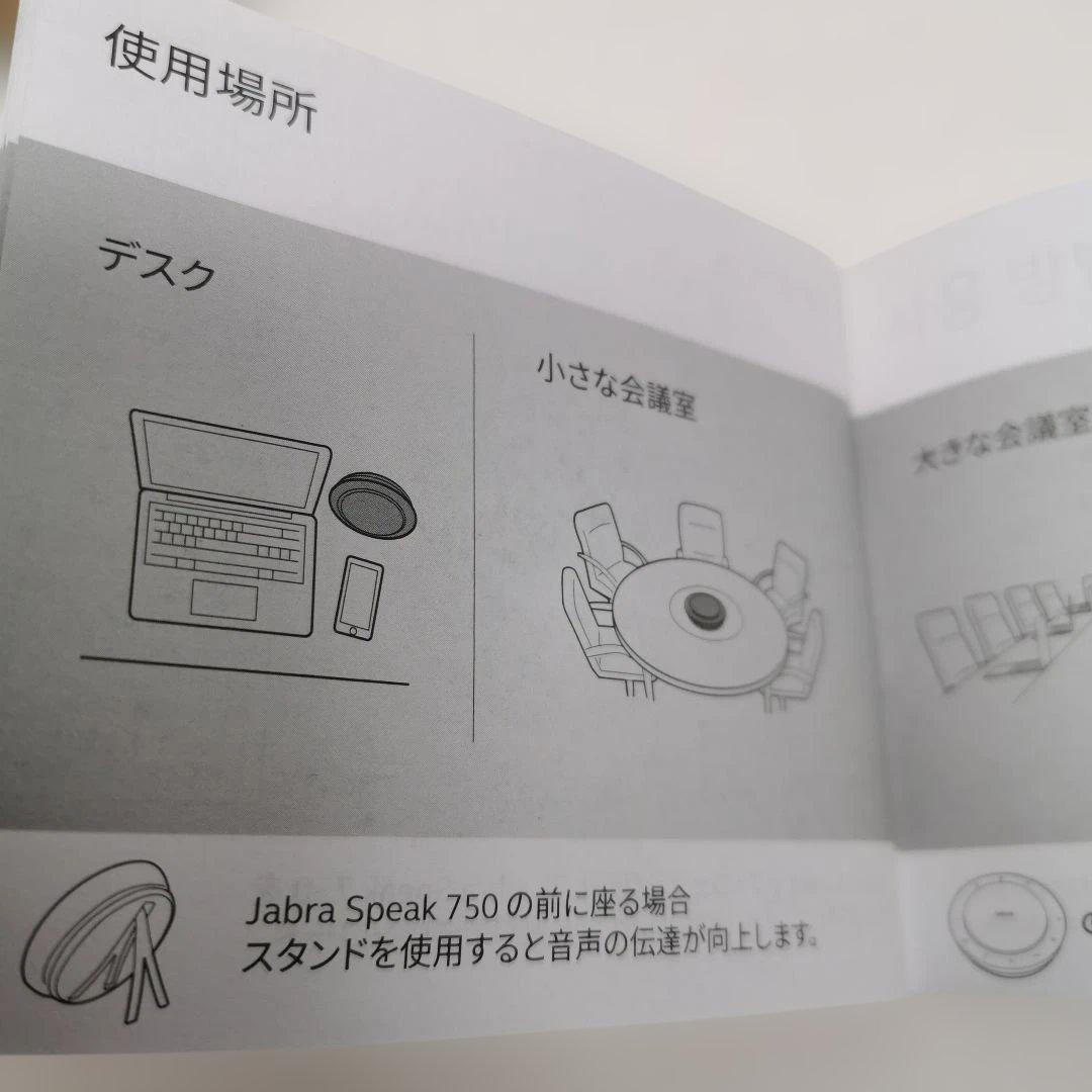 Jabra Speak 750 Bluetooth スピーカー 会議スピーカー