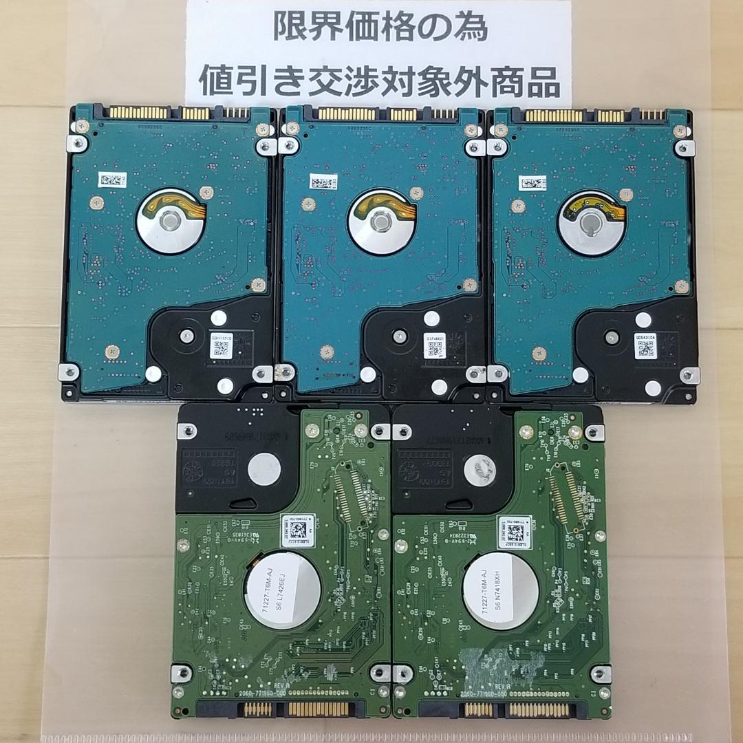 内蔵型HDD 1000GB 2.5インチ メーカー混在 HDD 5台(B1344