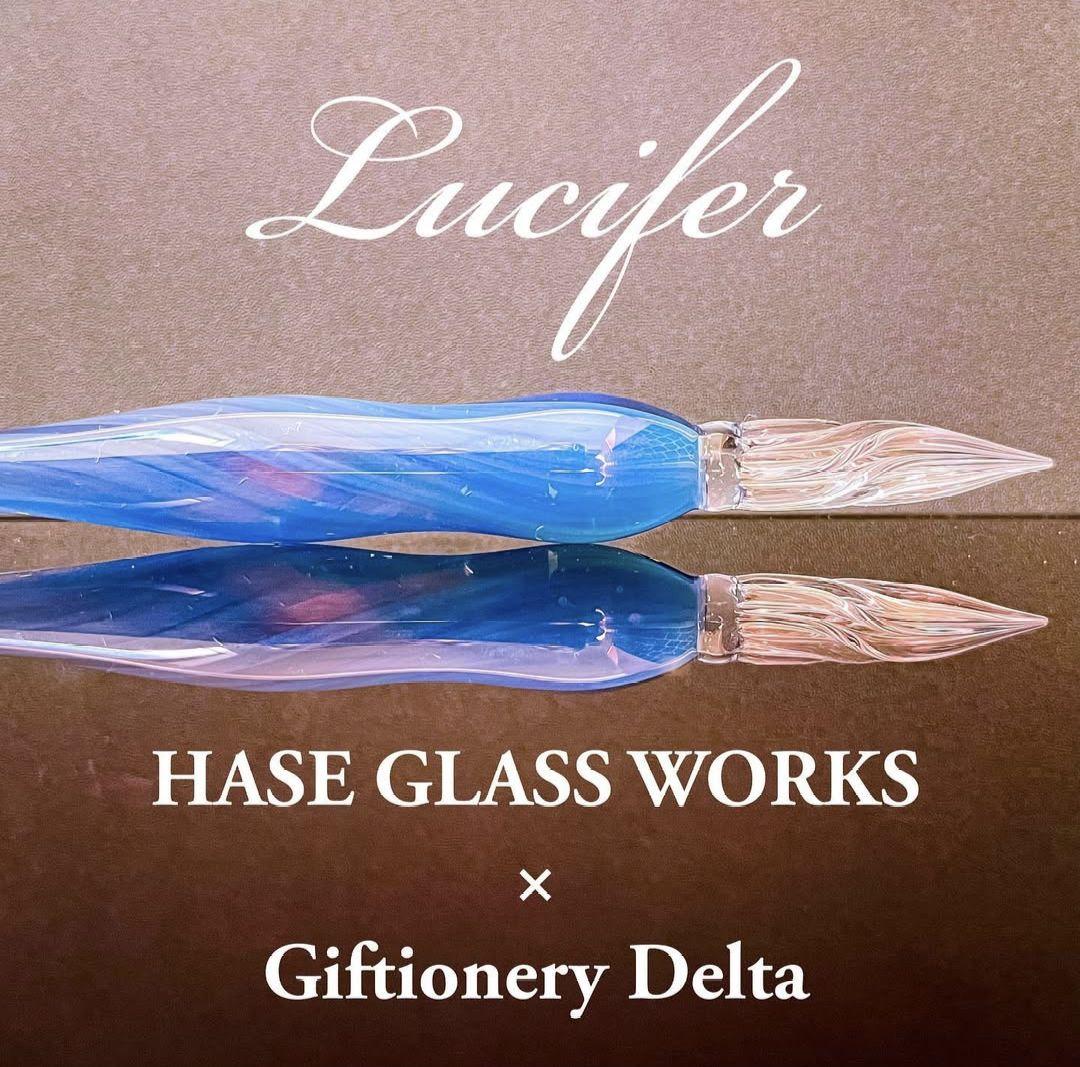 HASE硝子工房　ギフショナリーデルタコラボ限定　ガラスペン　Lucifer