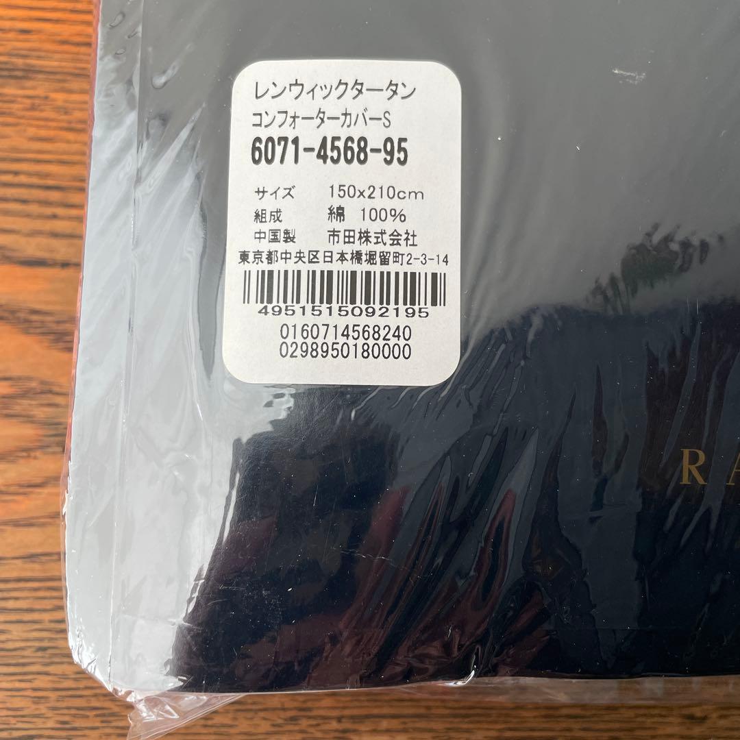 Ralph Lauren コンフォーターカバー シングル　タータン　チェック　赤