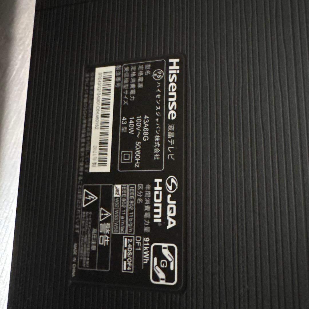 Hisense 4K液晶テレビ 43A68G 50A68G