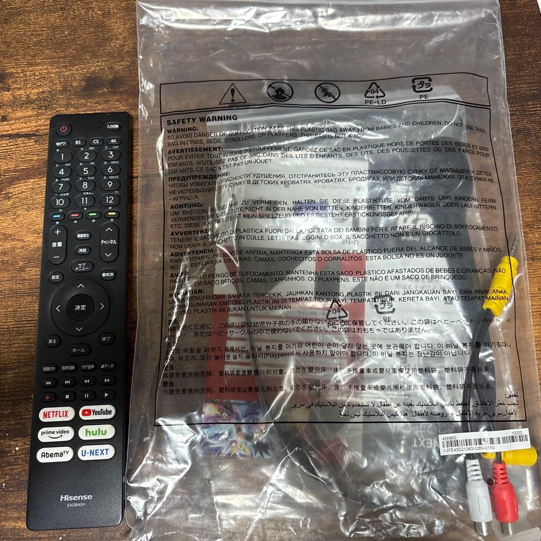 Hisense 4K液晶テレビ 43A68G 50A68G