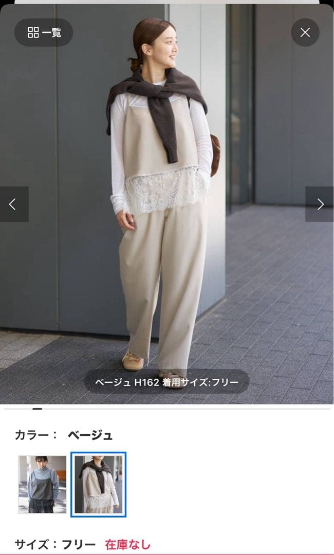 レースヘムキャミソール　IENA