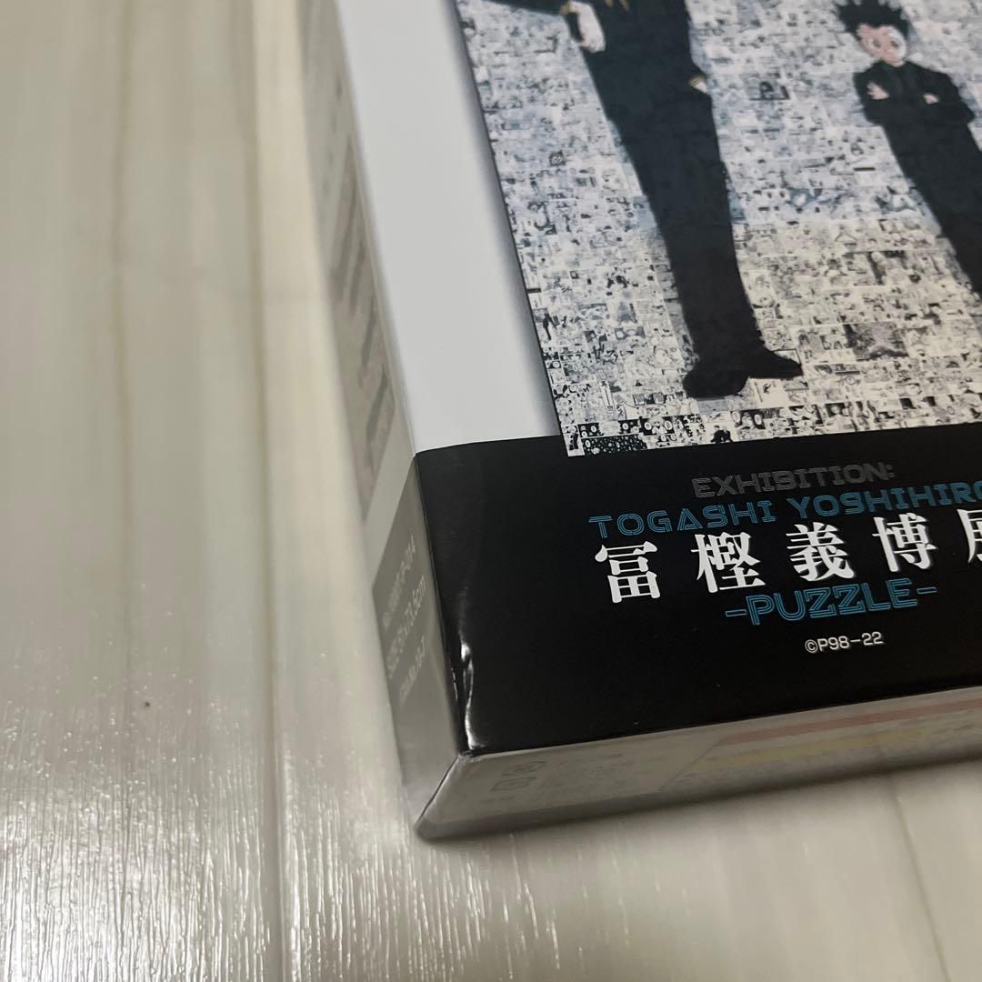 富樫義博展 モザイクアートジグソーパズル 1000ピース