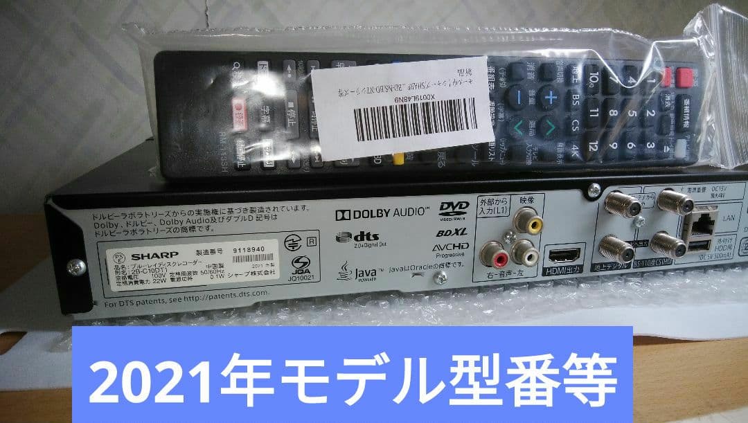 2021年モデルシャープ2B-C10DT1/三番組同録・4K再生可/実動/新リモ