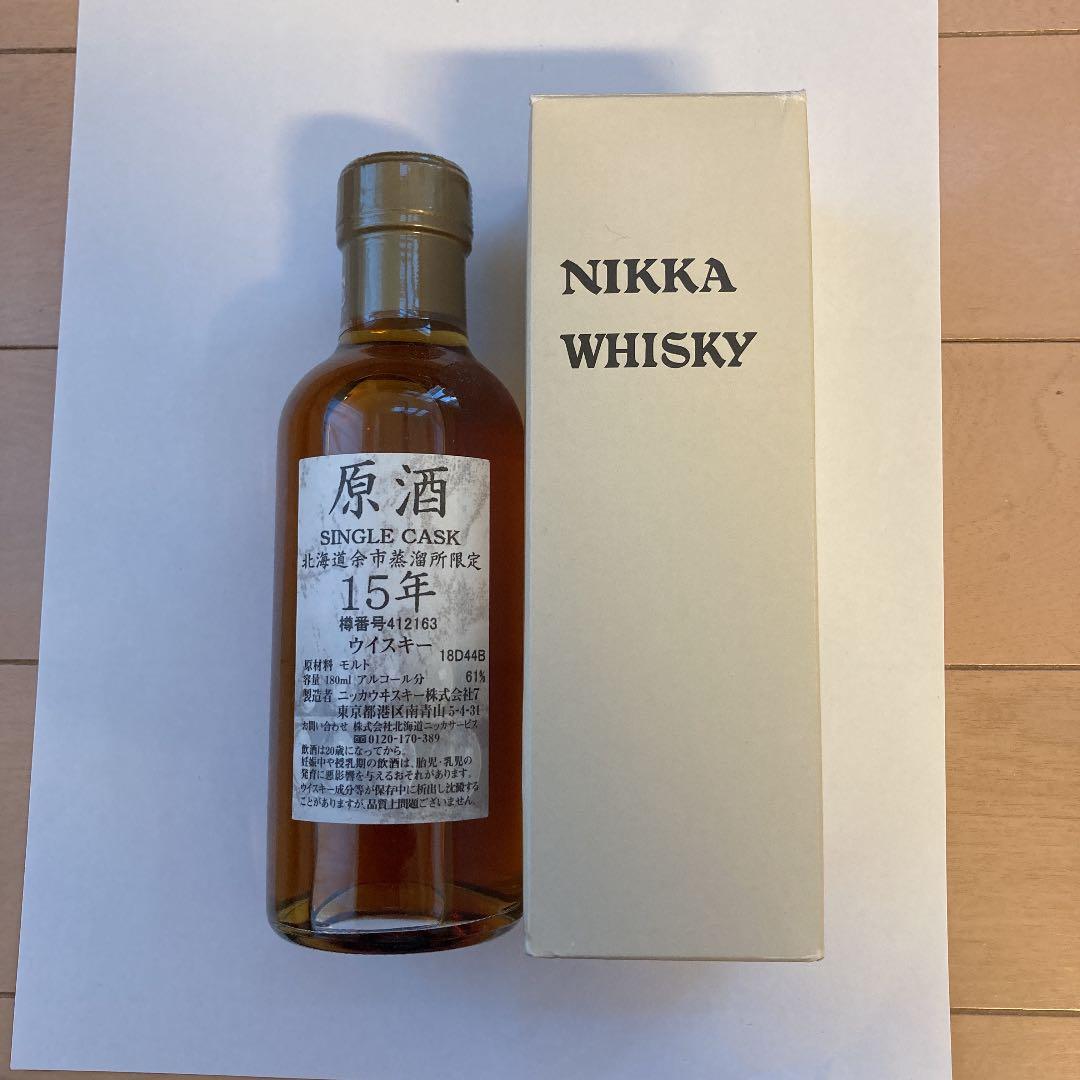 ニッカウヰスキーの原酒　15年物になります。