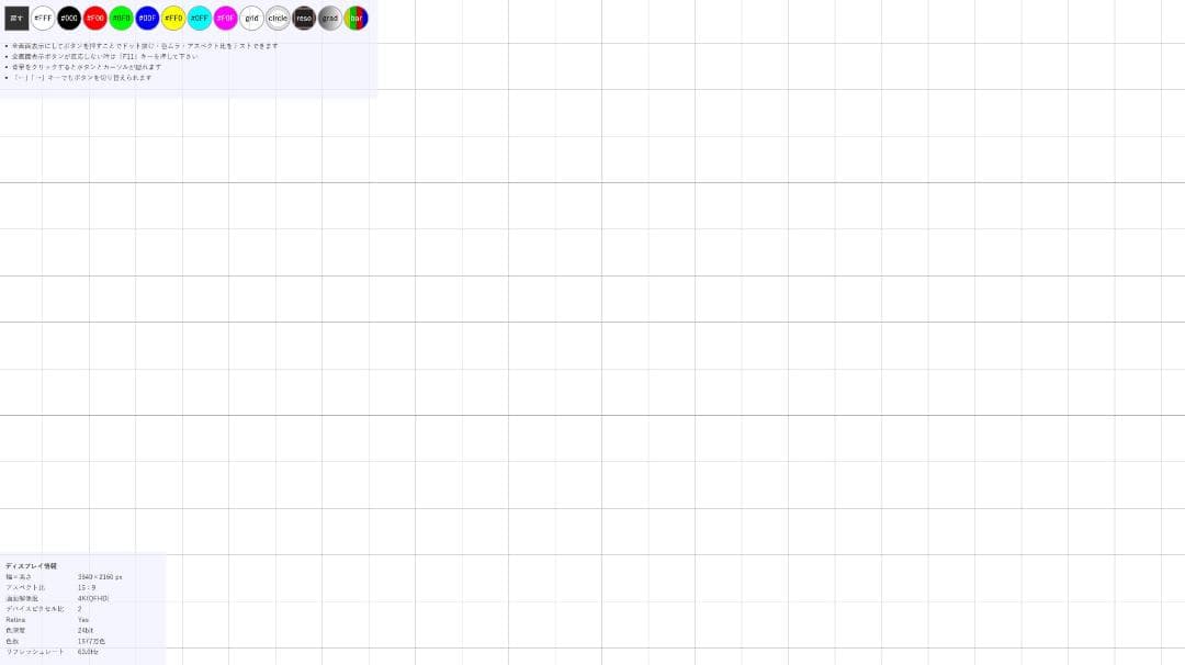 JOLED glancy EPS269Q01DA 4K有機EL モニター 27
