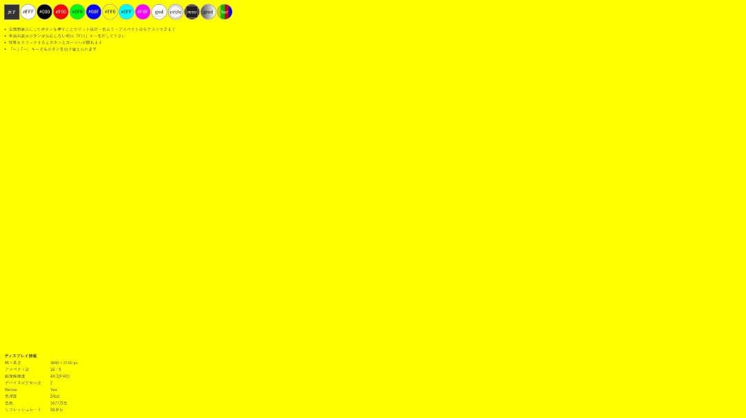 JOLED glancy EPS269Q01DA 4K有機EL モニター 27