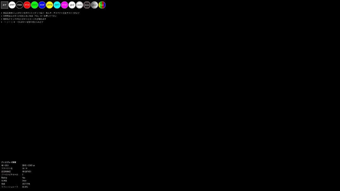 JOLED glancy EPS269Q01DA 4K有機EL モニター 27