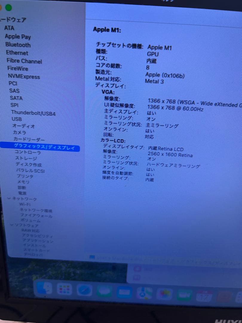 ジャンクMacBook Pro 2020 M1 A2338 500GB 16GB